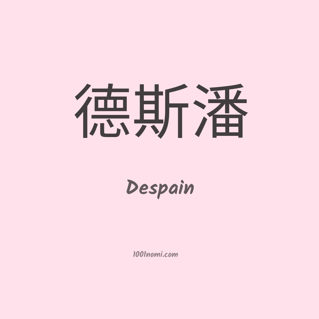 Despain in cinese Despain in cinese