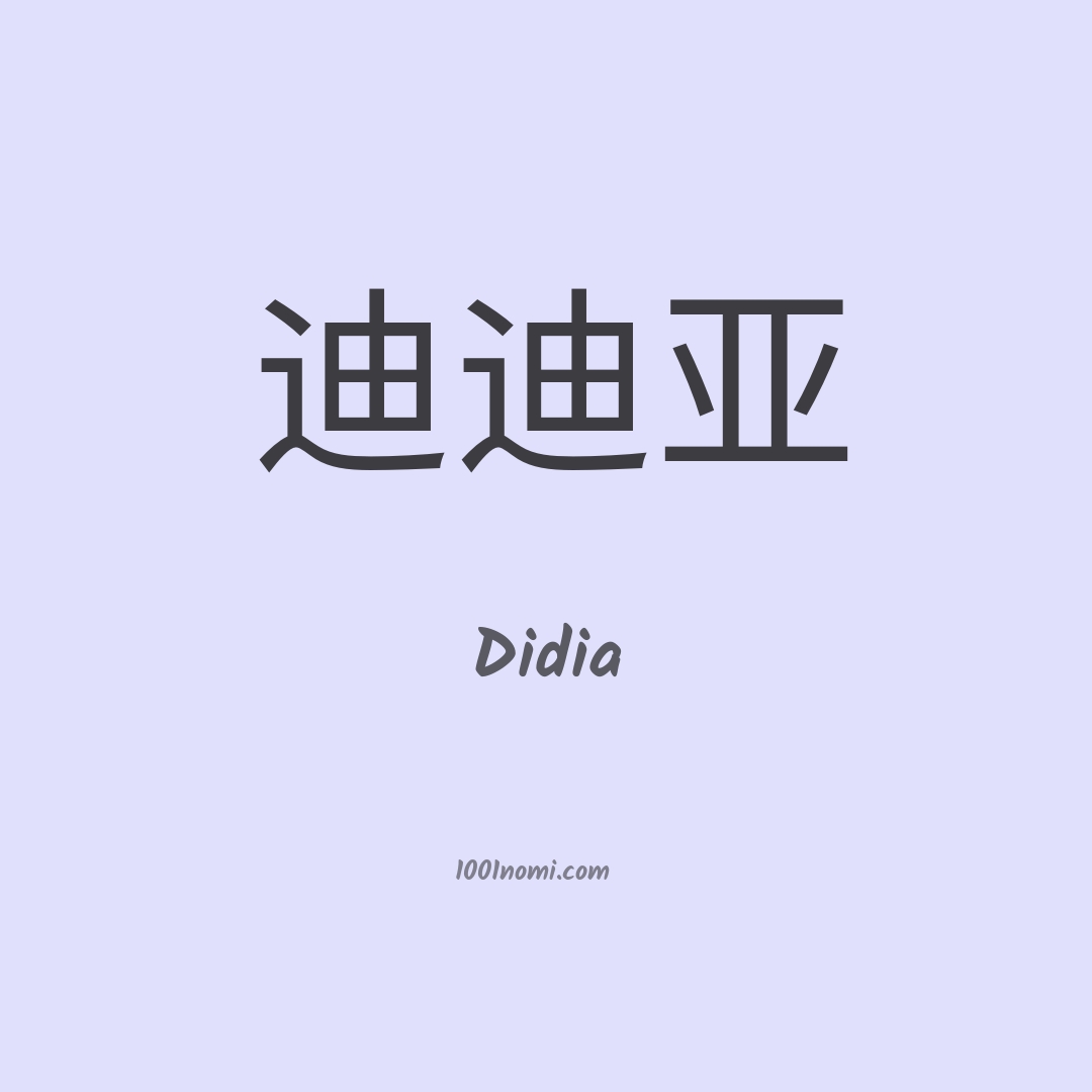 Didia in cinese