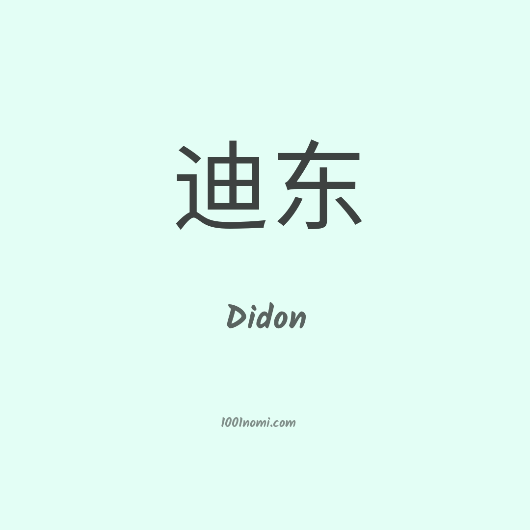 Didon in cinese Didon in cinese