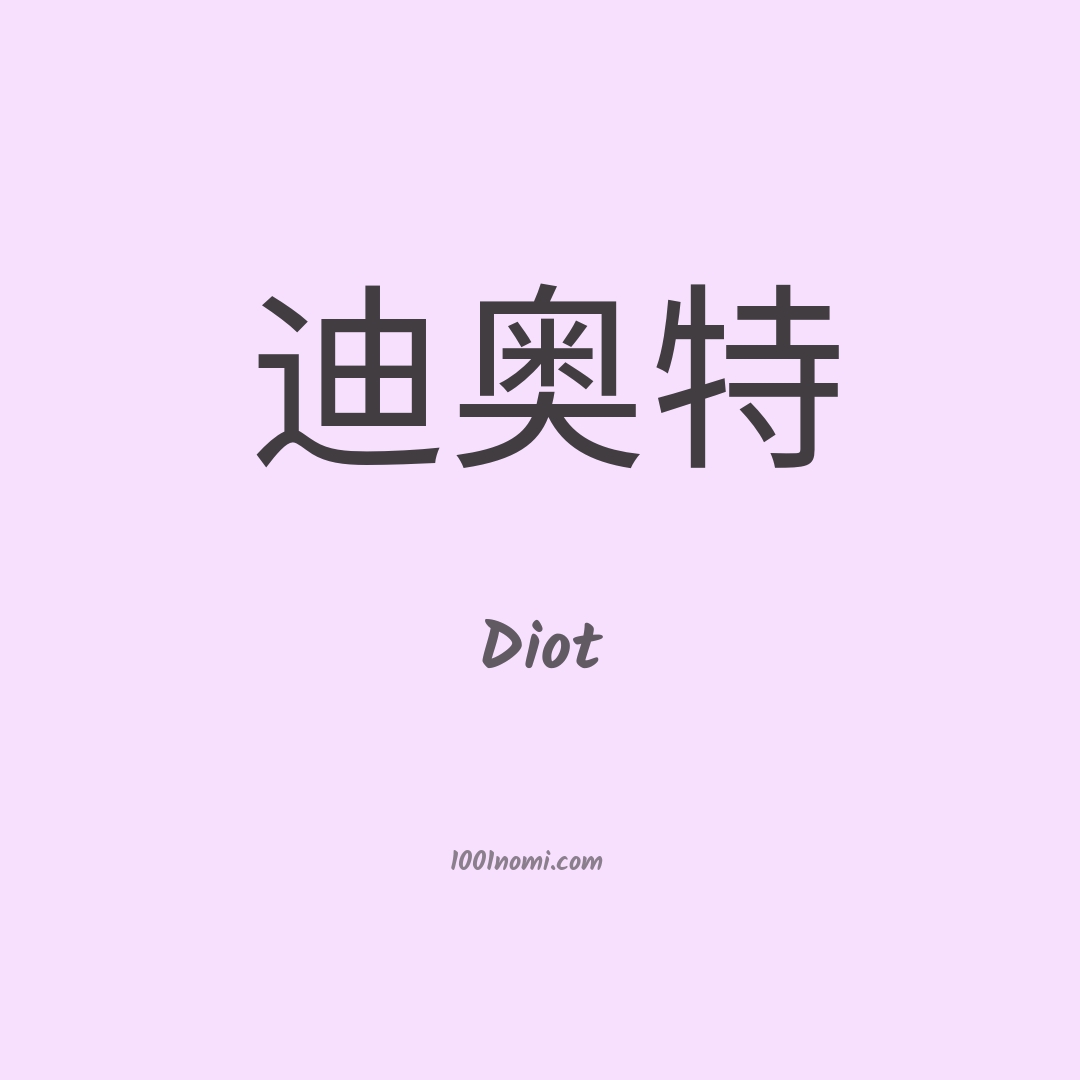 Diot in cinese