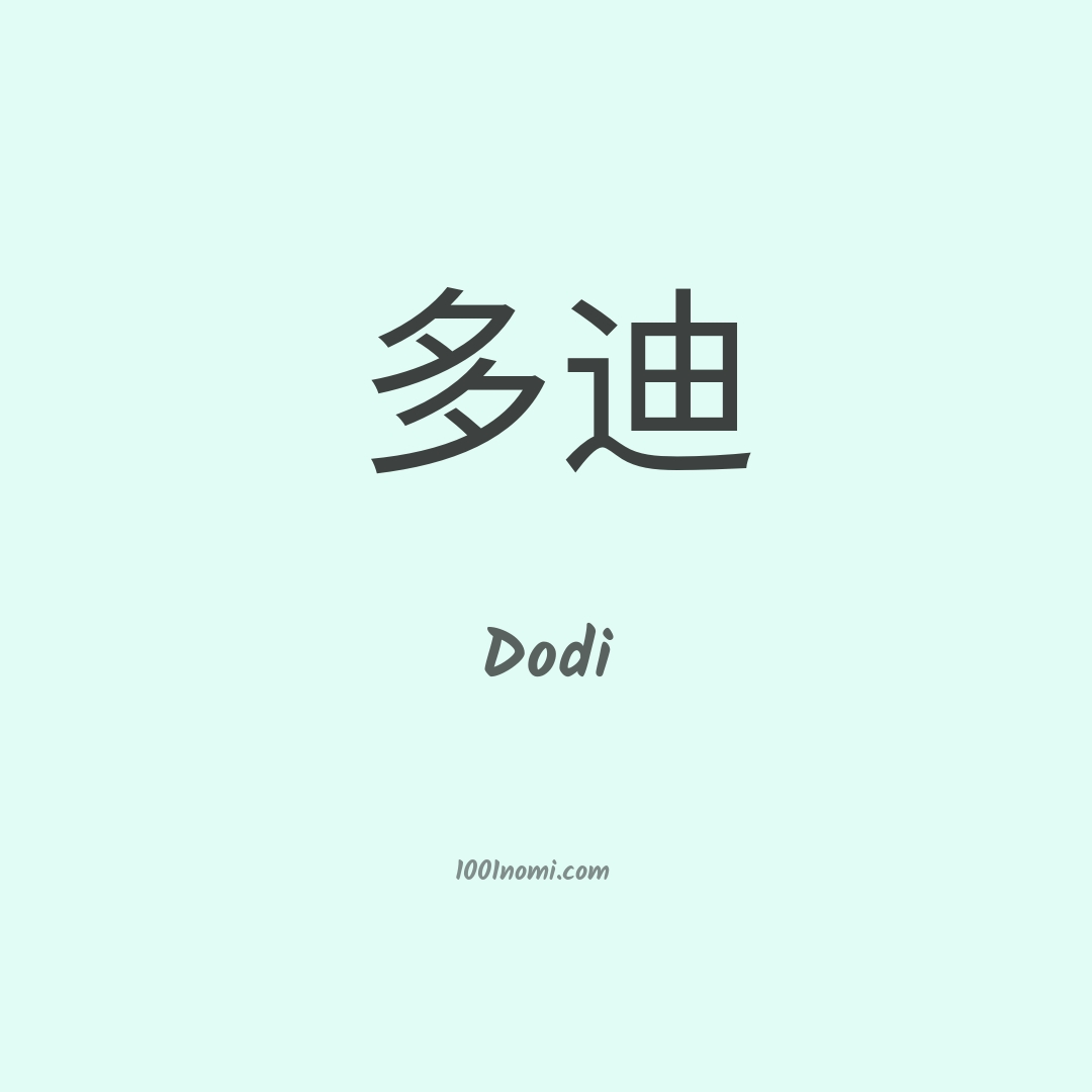 Dodi in cinese Dodi in cinese
