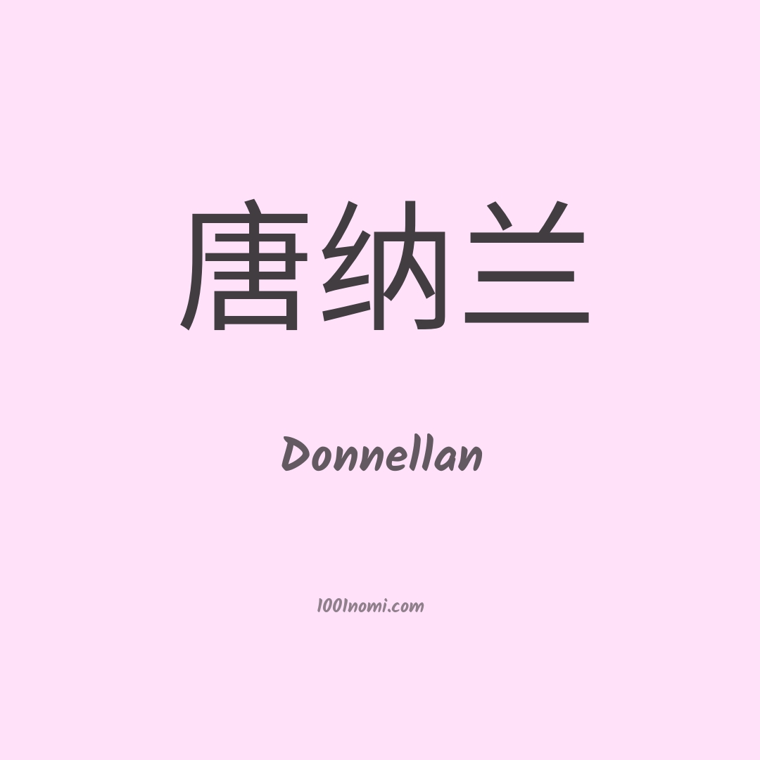 Donnellan in cinese