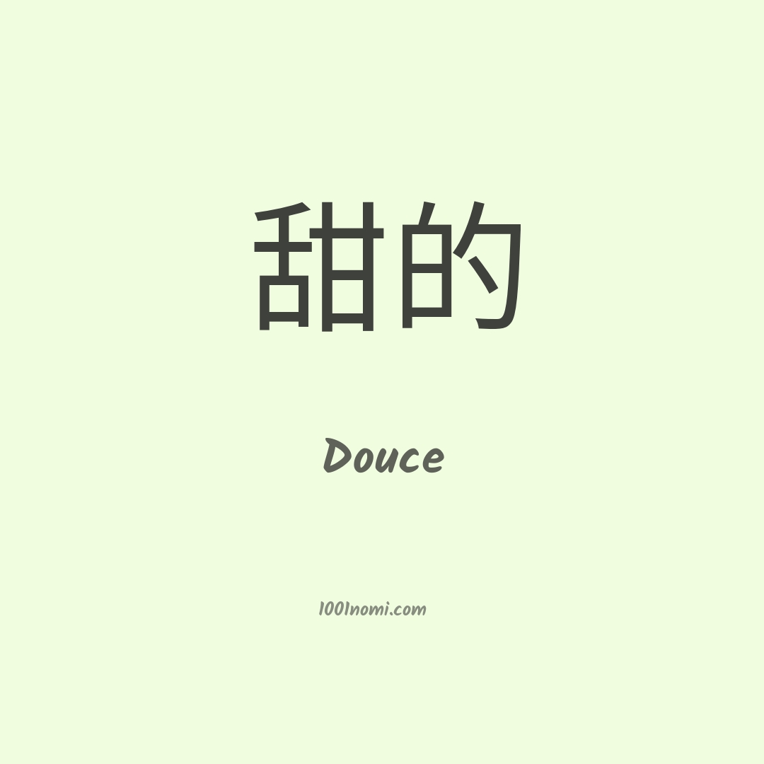 Douce in cinese Douce in cinese
