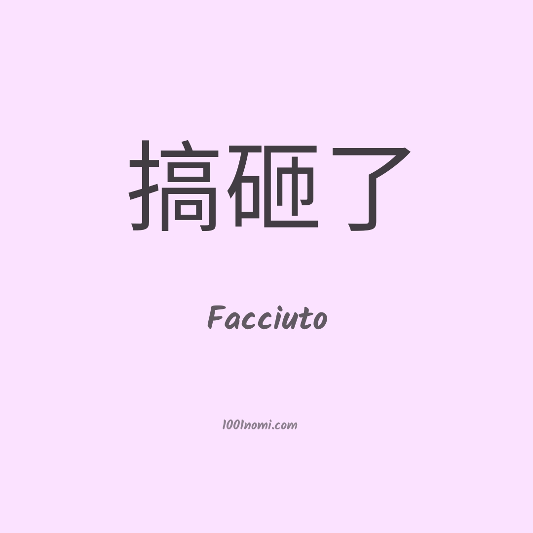 Facciuto in cinese Facciuto in cinese
