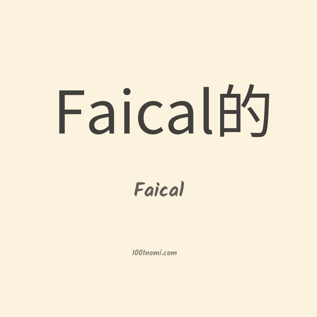 Faical in cinese Faical in cinese