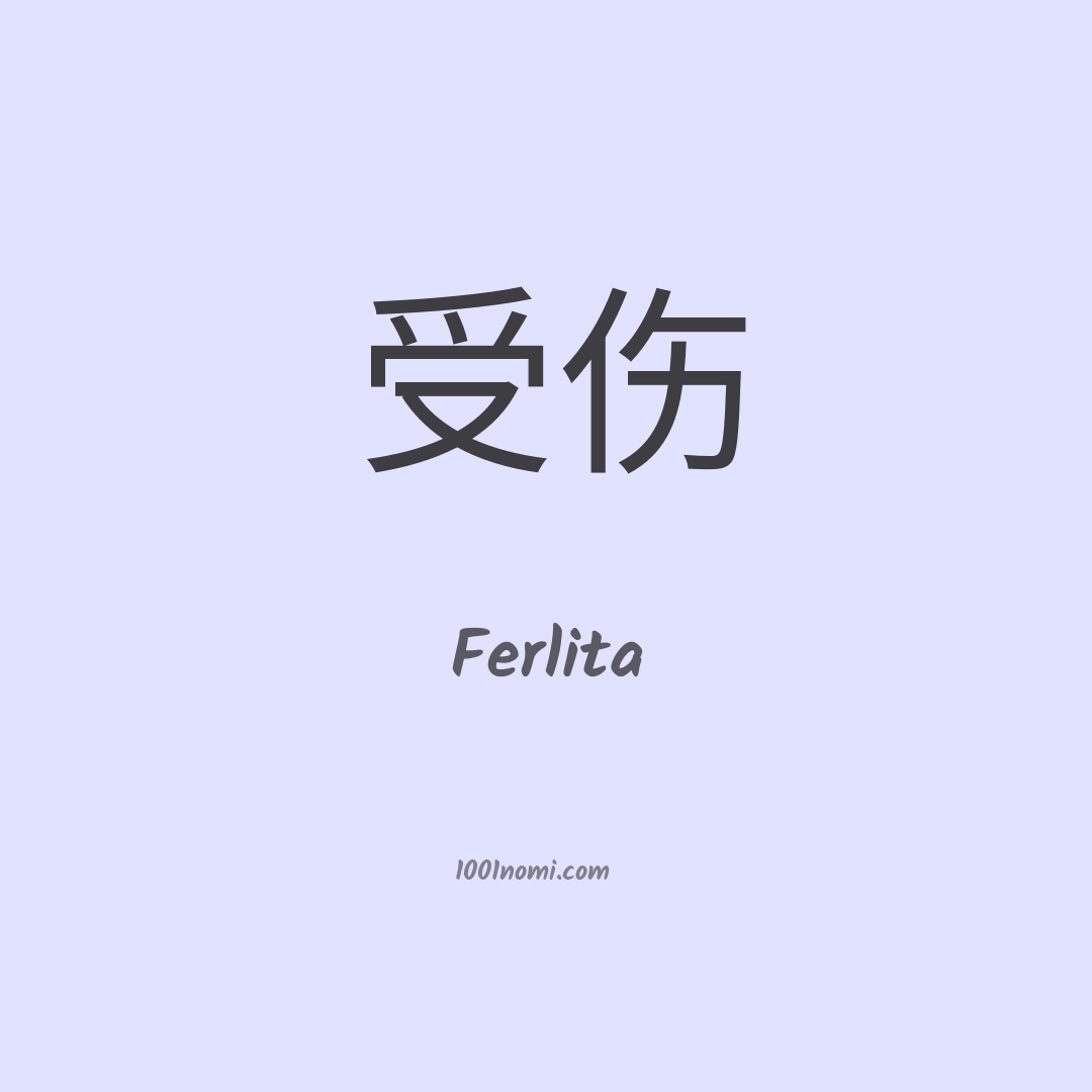 Ferlita in cinese Ferlita in cinese