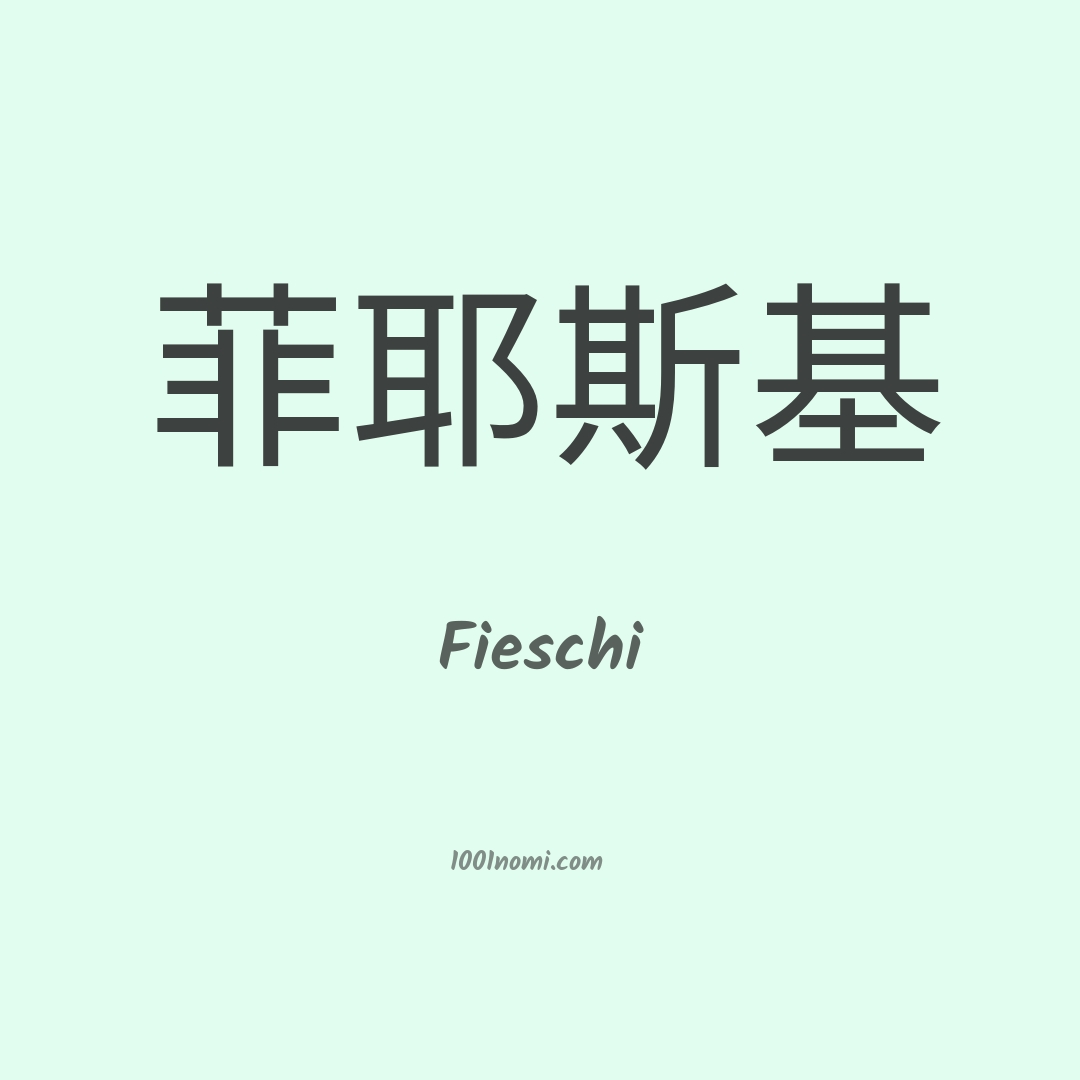 Fieschi in cinese Fieschi in cinese