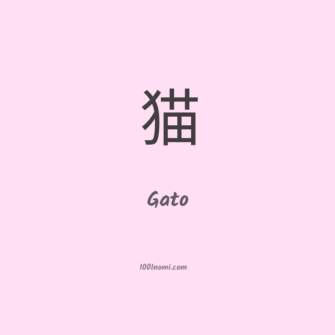 Gato in cinese