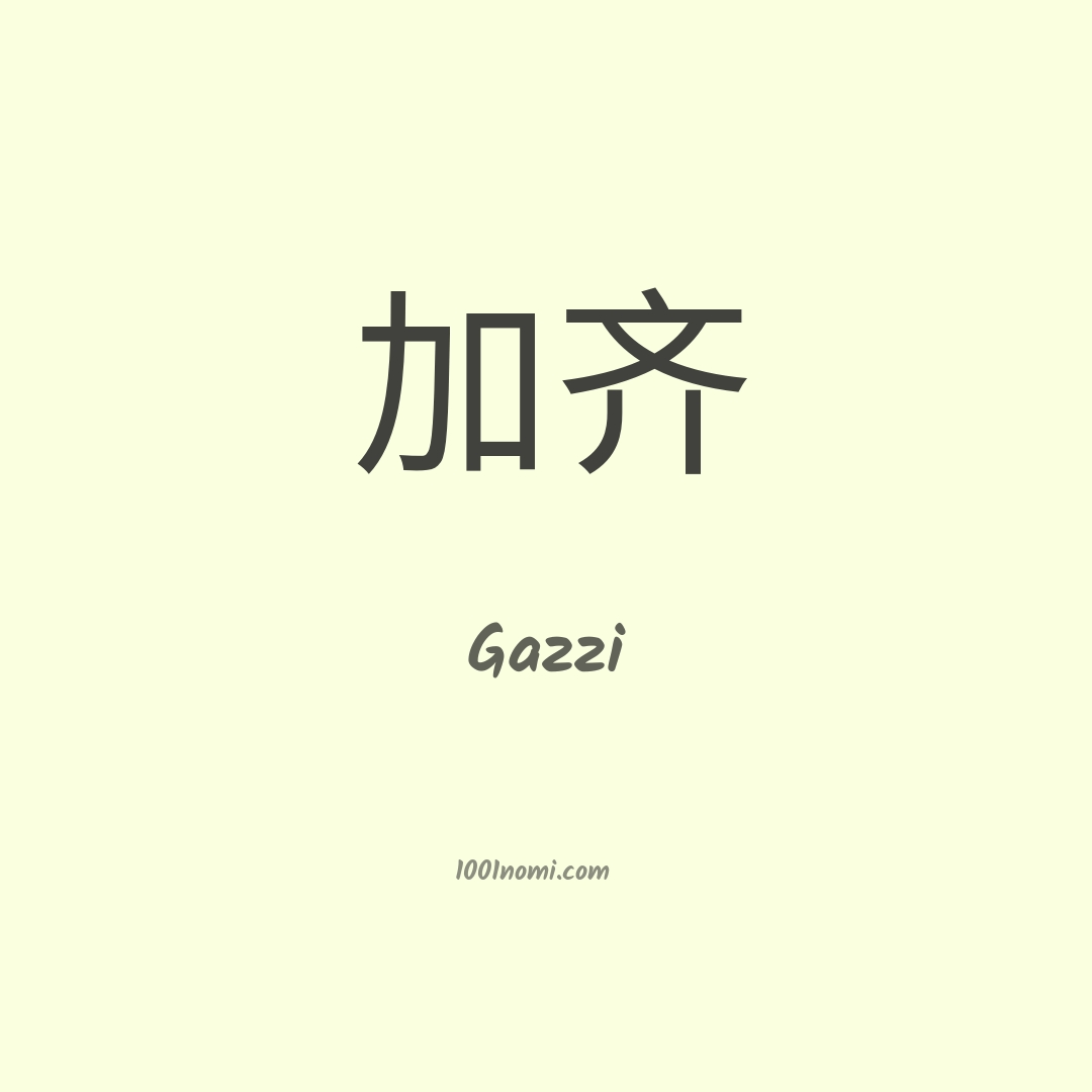 Gazzi in cinese Gazzi in cinese