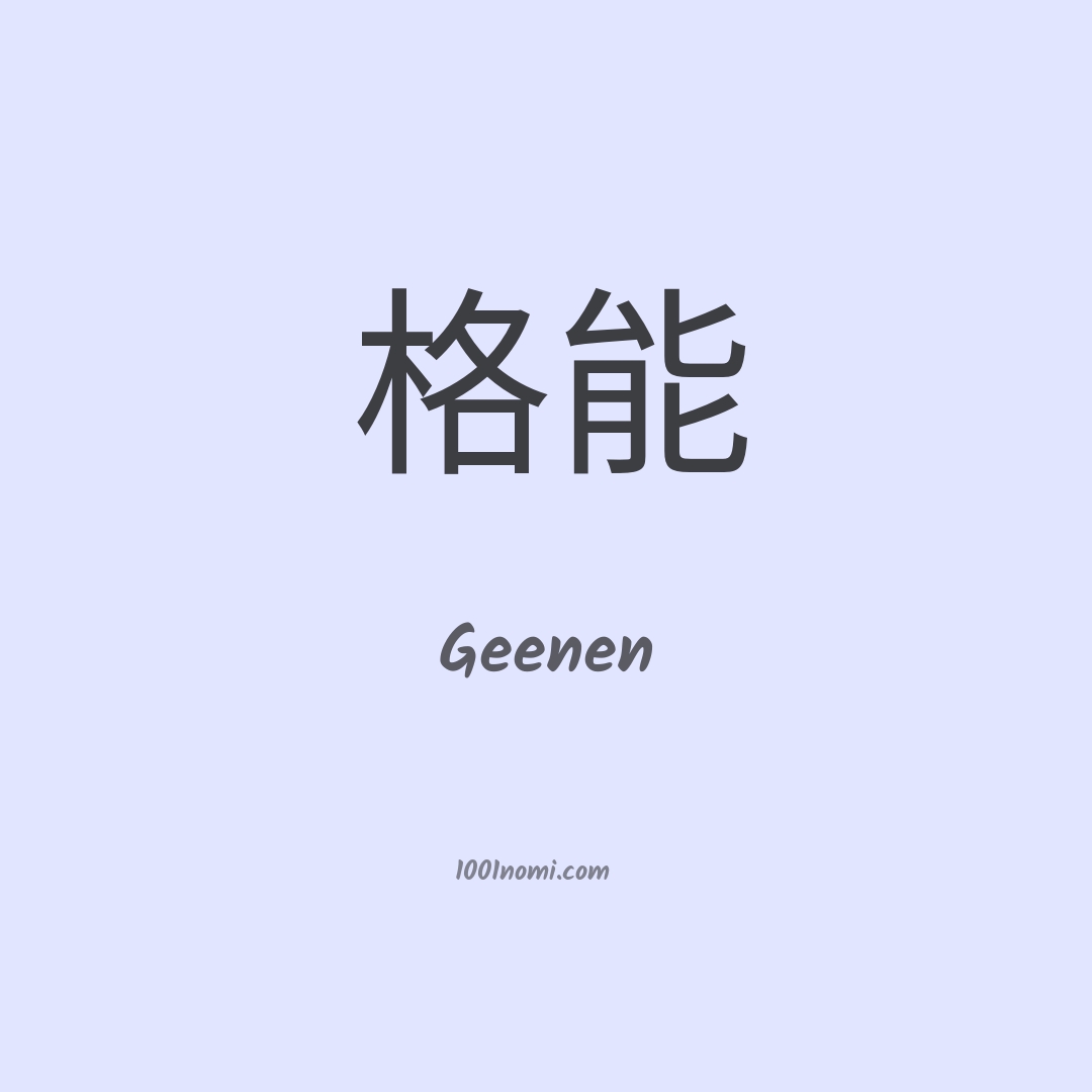Geenen in cinese Geenen in cinese