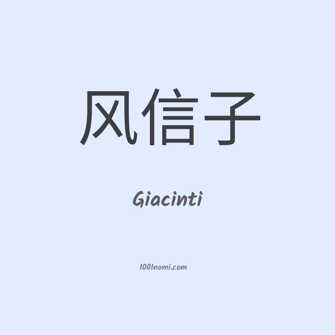 Giacinti in cinese Giacinti in cinese