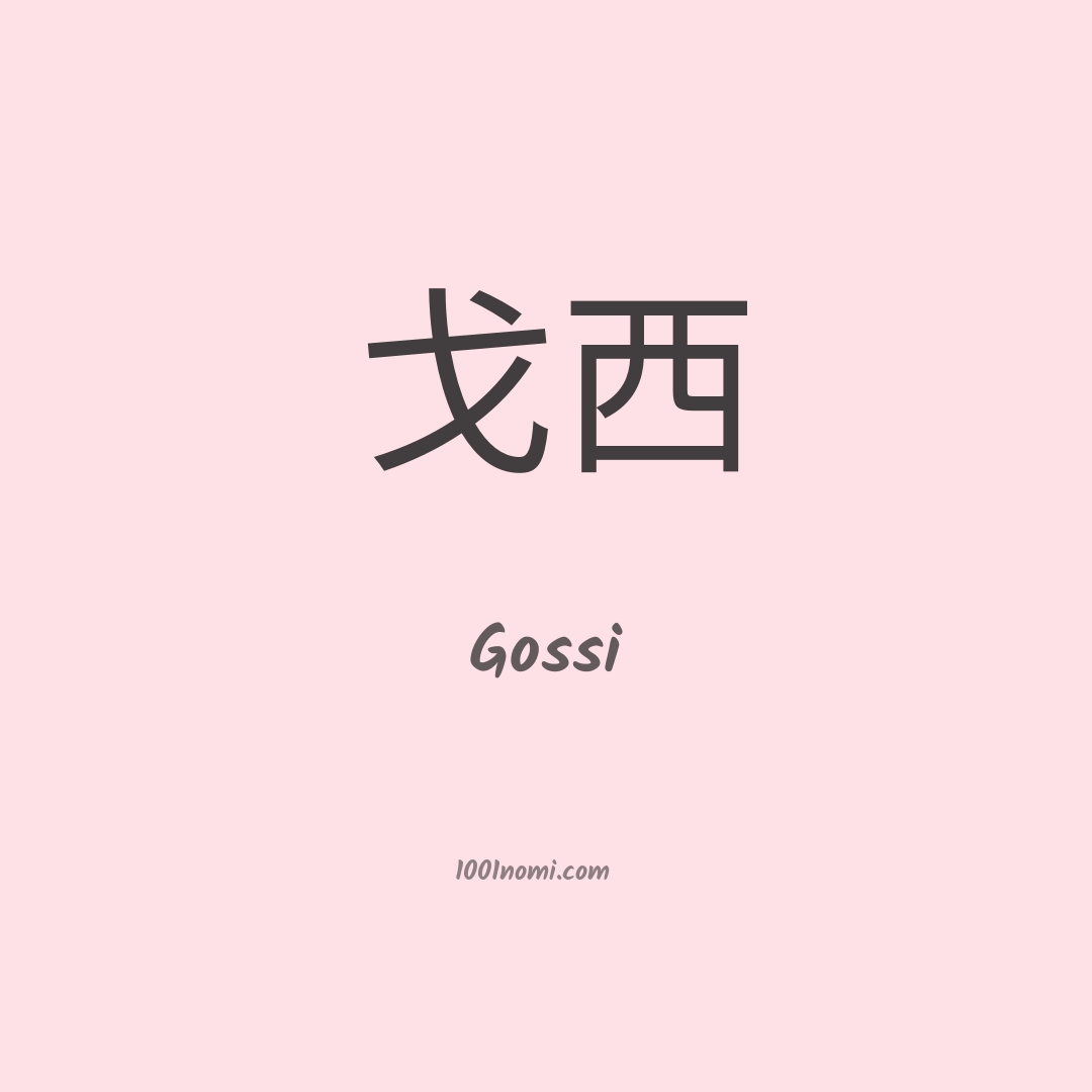 Gossi in cinese Gossi in cinese