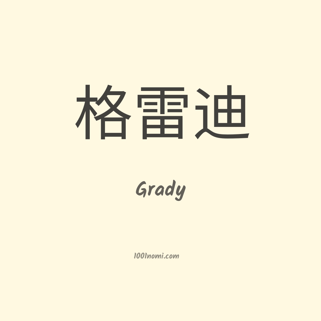 Grady in cinese Grady in cinese