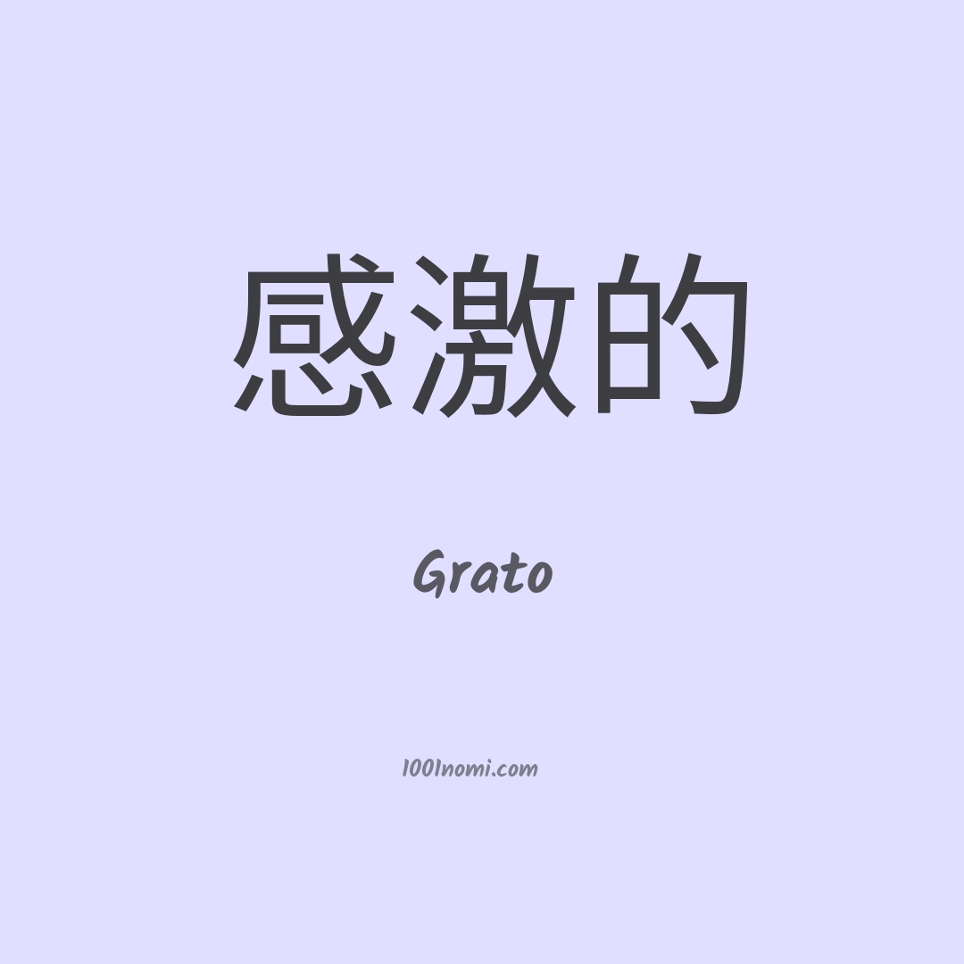 Grato in cinese Grato in cinese