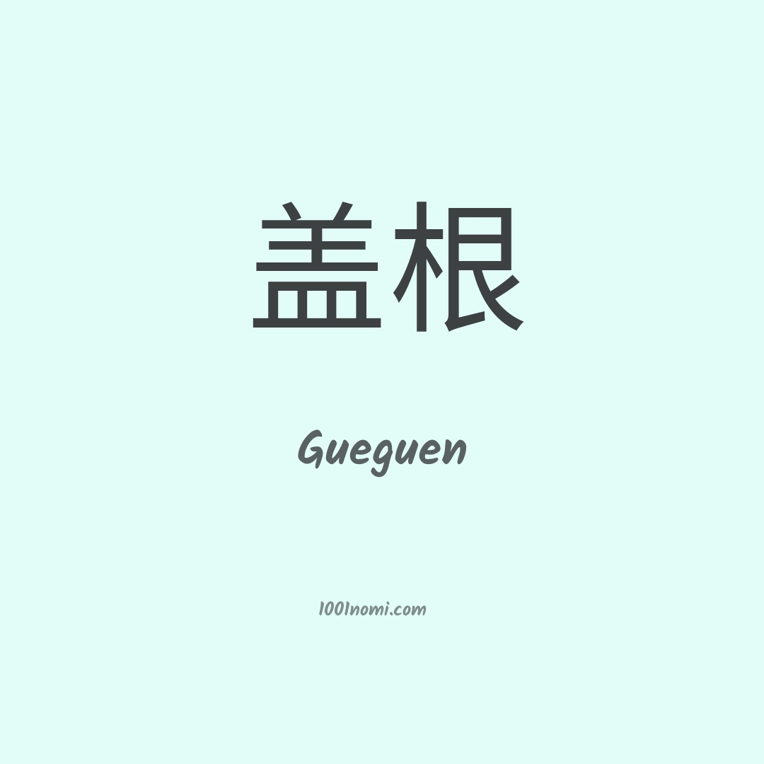 Gueguen in cinese