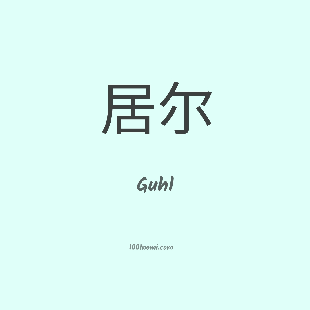 Guhl in cinese Guhl in cinese