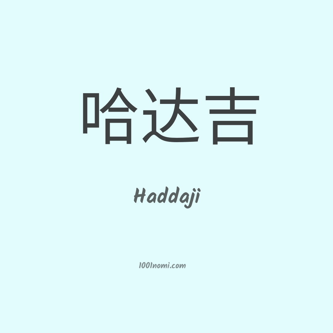Haddaji in cinese