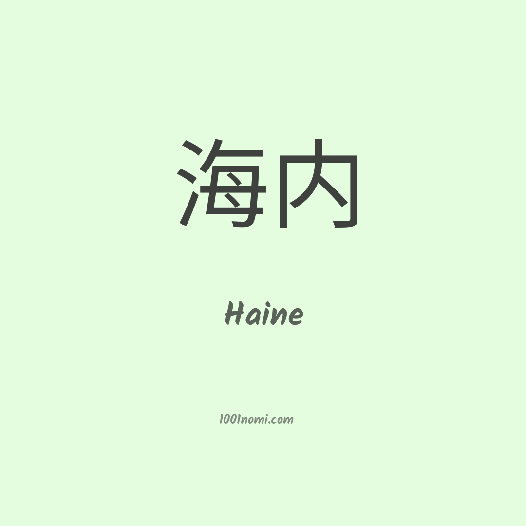 Haine in cinese Haine in cinese