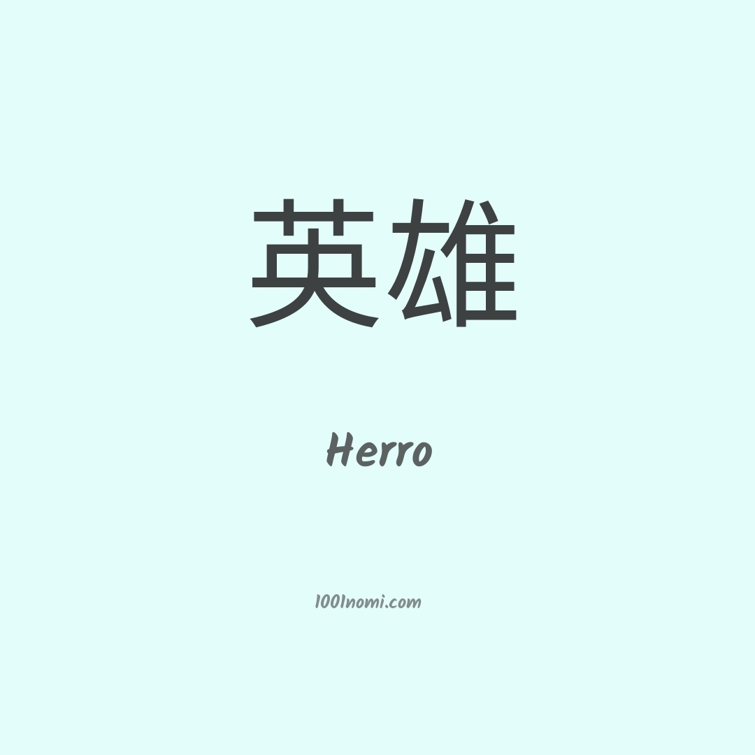 Herro in cinese Herro in cinese