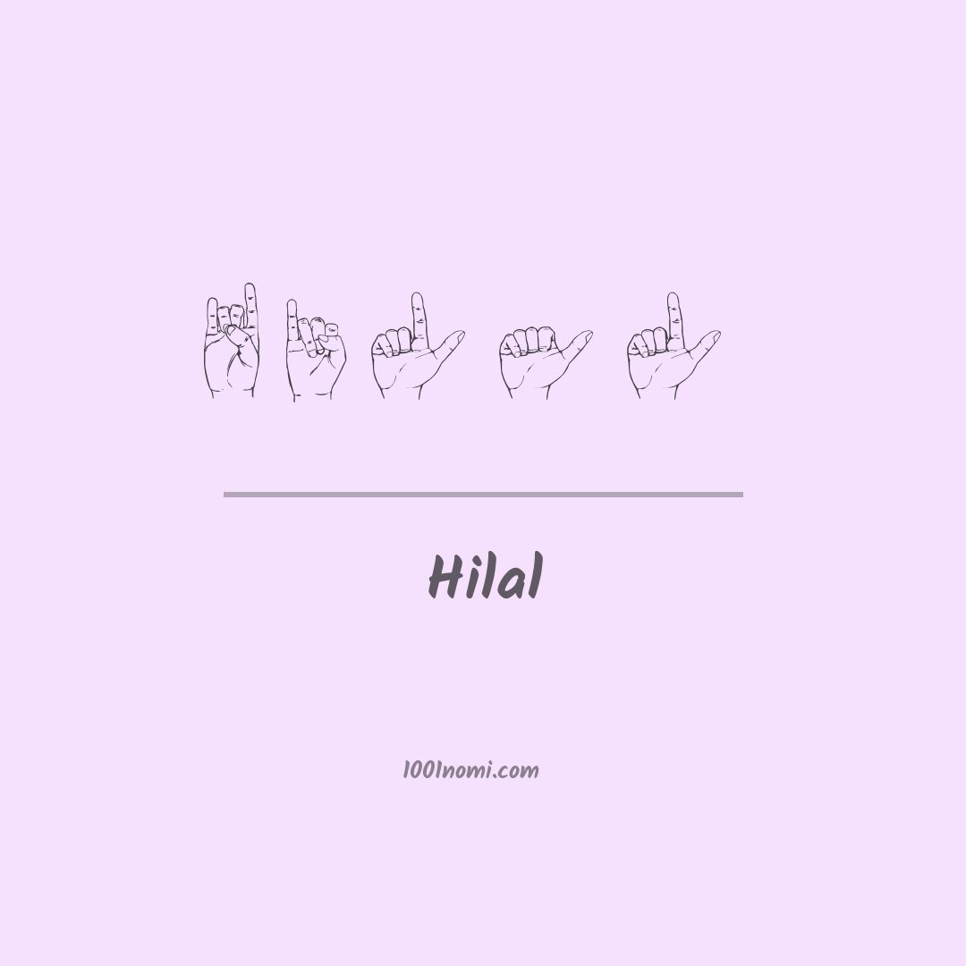 Hilal nella lingua dei segni
