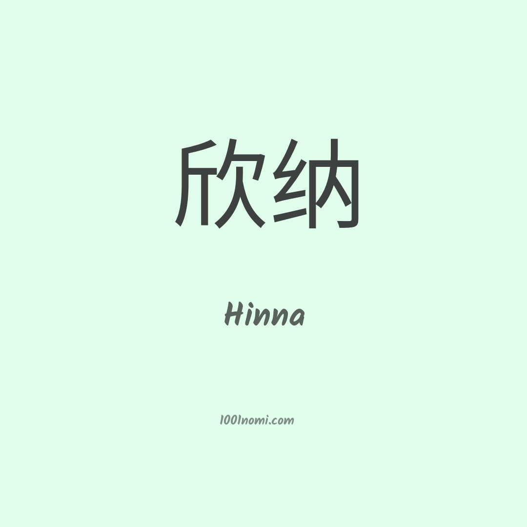 Hinna in cinese Hinna in cinese