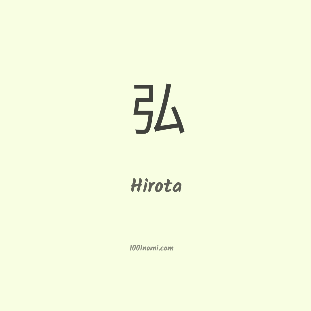 Hirota in cinese