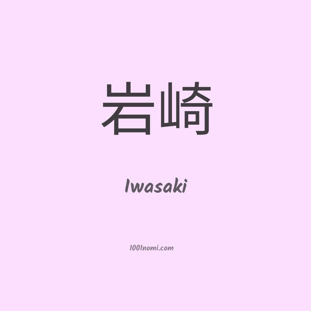 Iwasaki in cinese