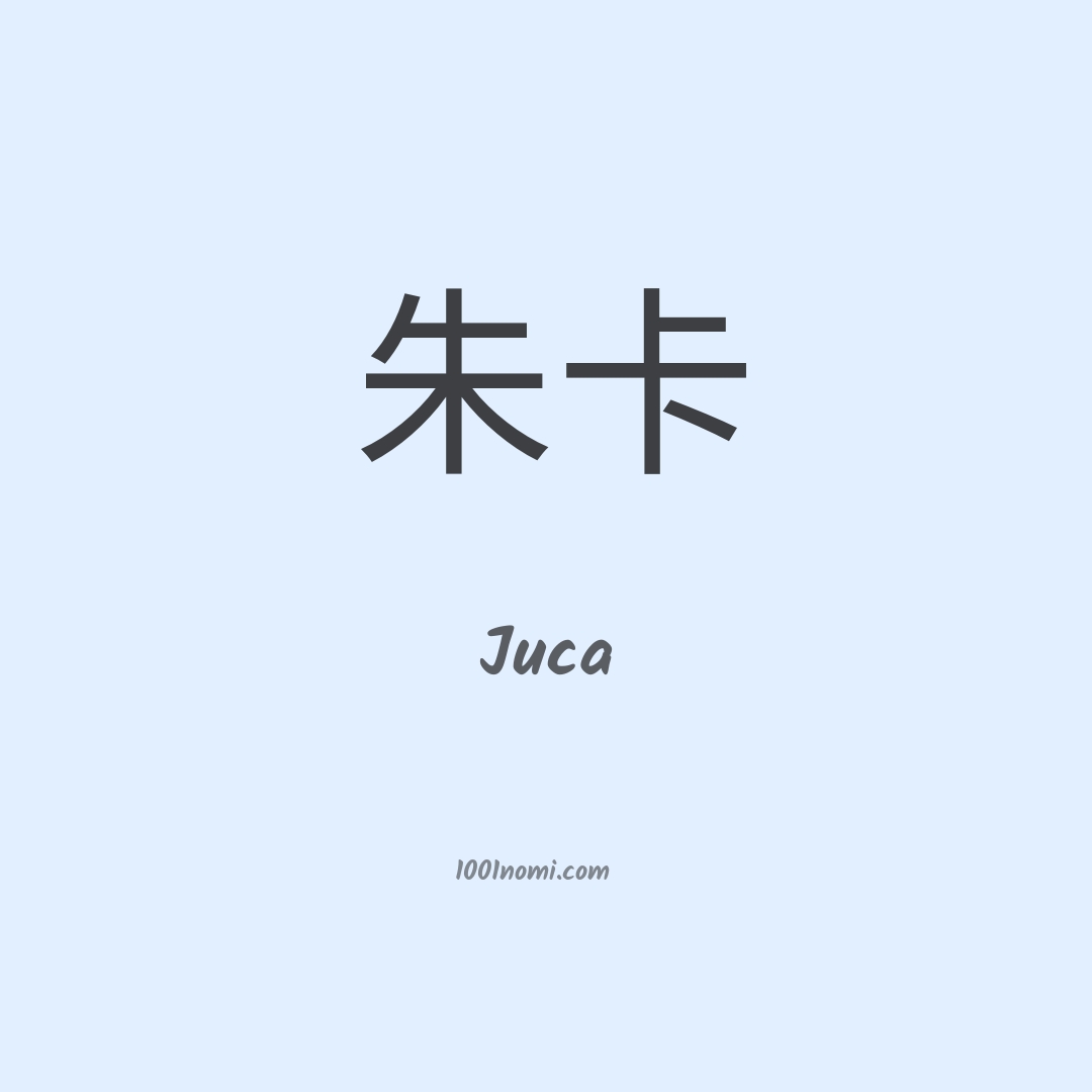 Juca in cinese Juca in cinese