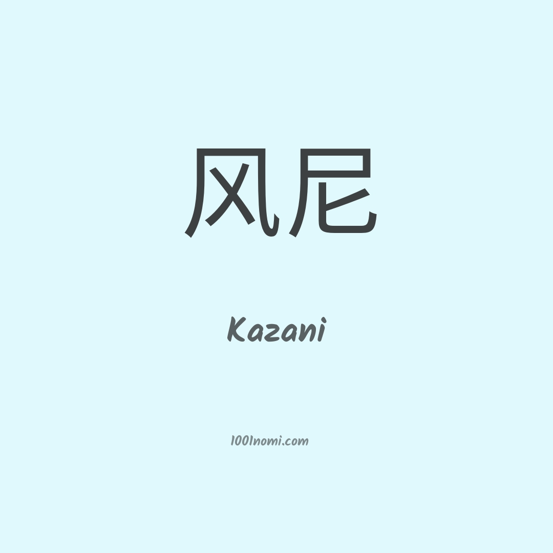Kazani in cinese