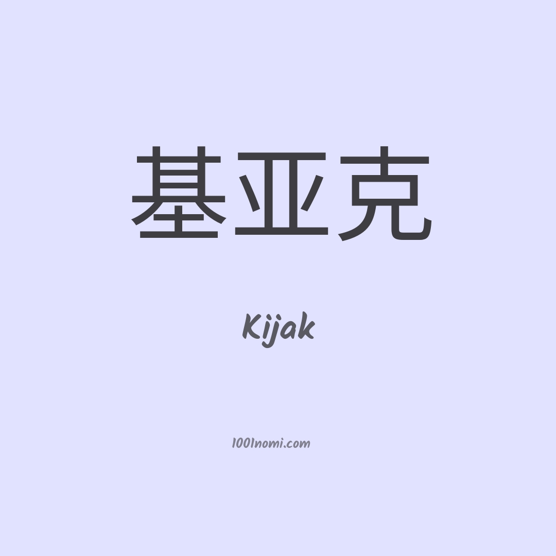 Kijak in cinese