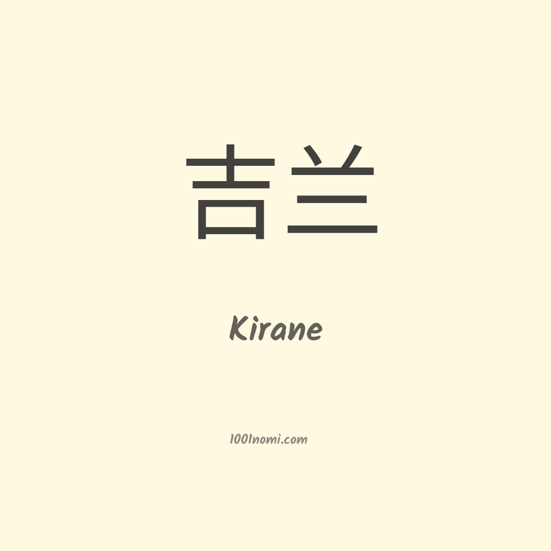 Kirane in cinese Kirane in cinese