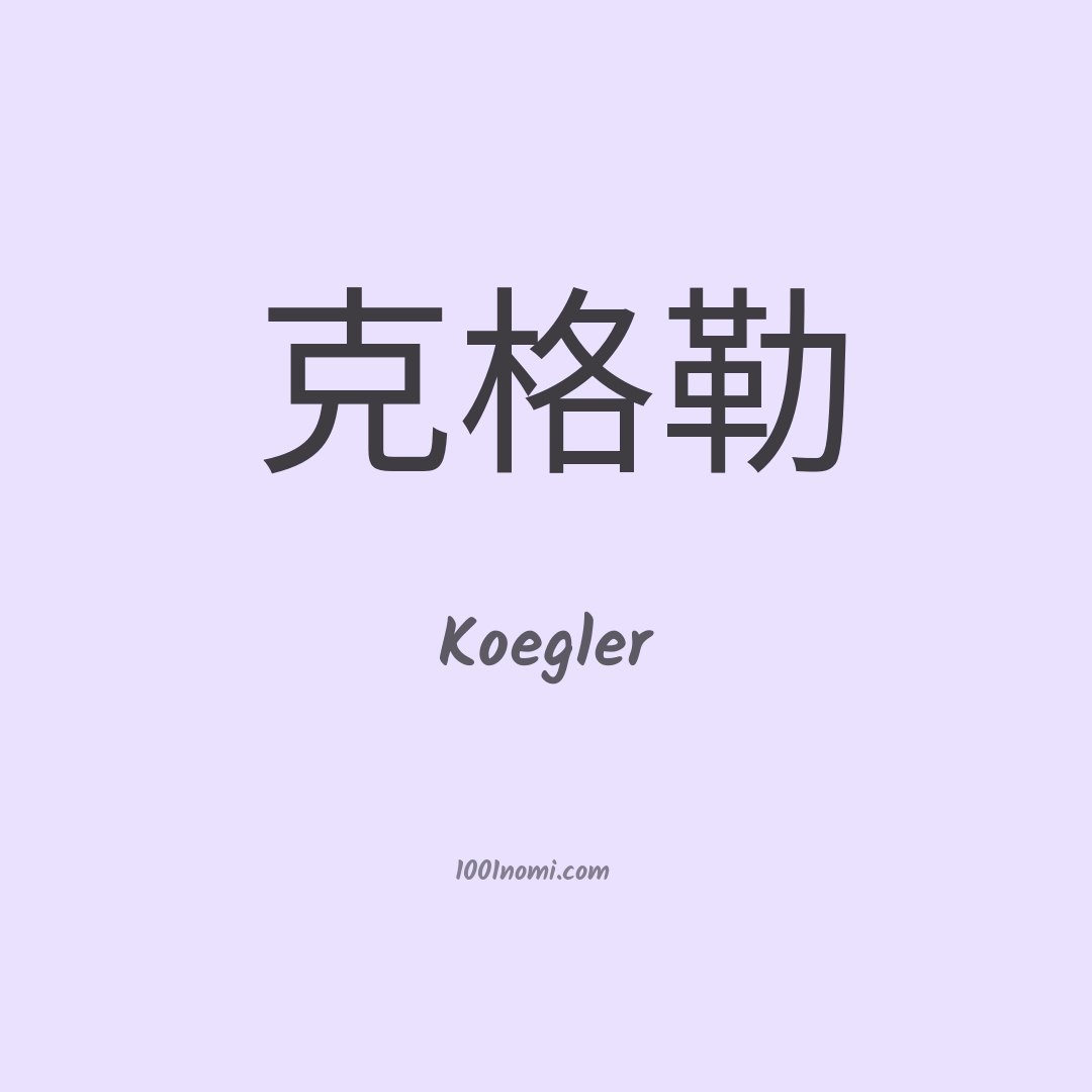 Koegler in cinese Koegler in cinese