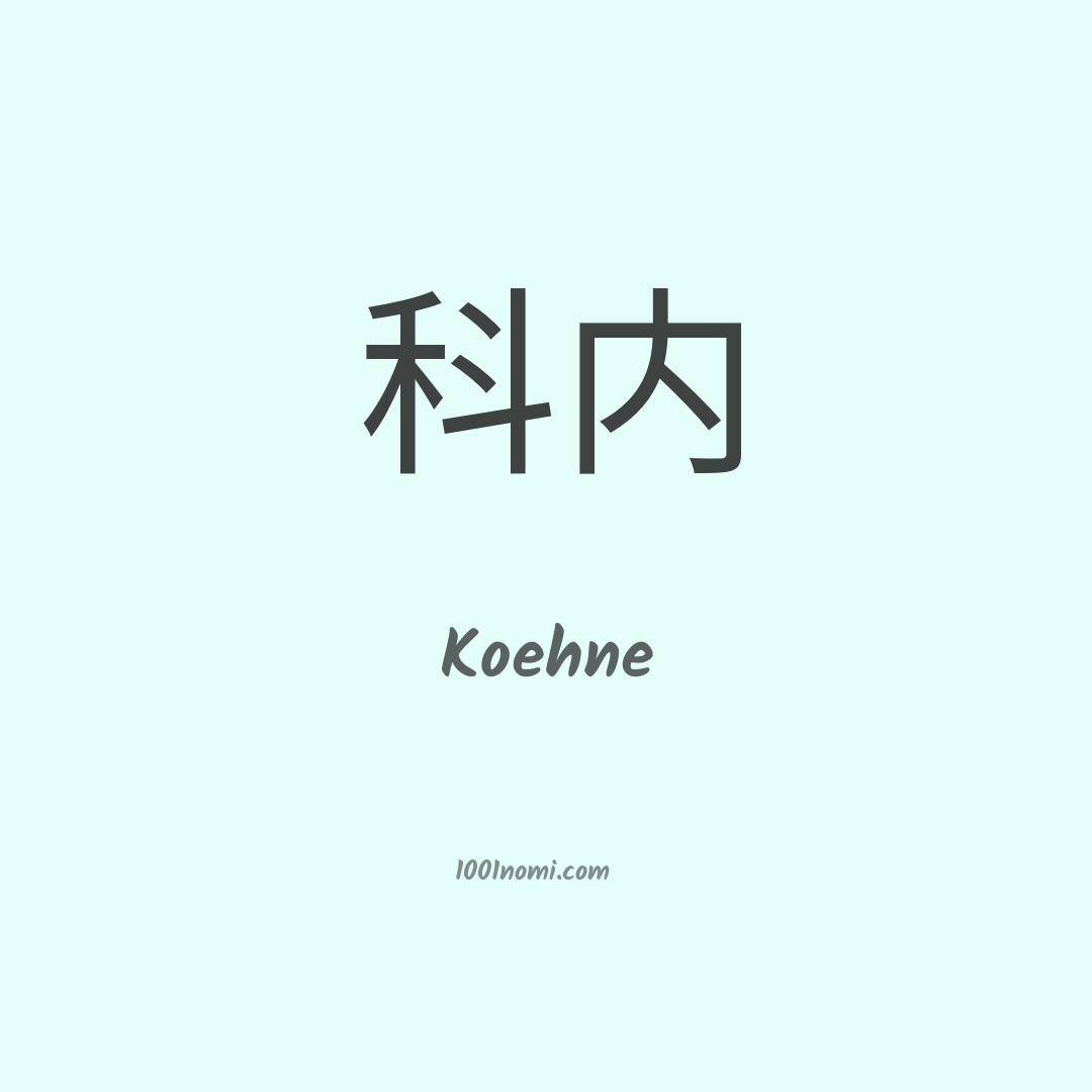 Koehne in cinese