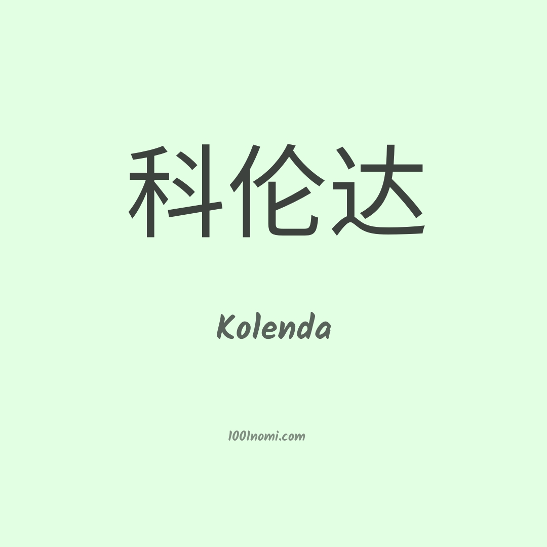 Kolenda in cinese Kolenda in cinese