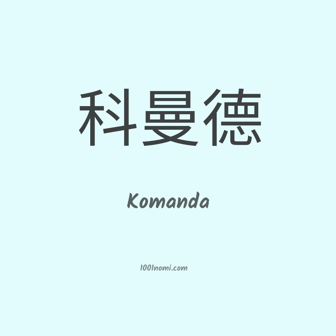 Komanda in cinese