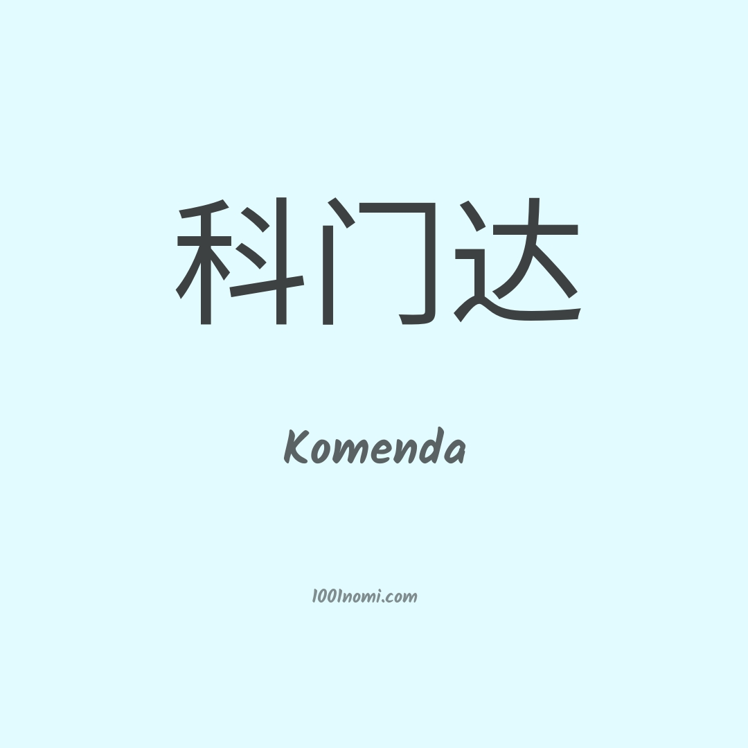 Komenda in cinese
