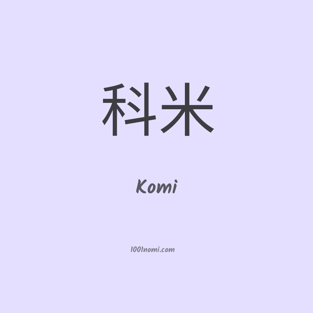 Komi in cinese Komi in cinese