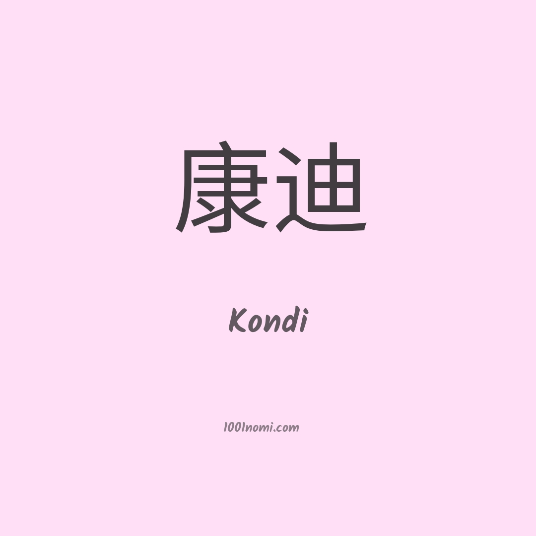 Kondi in cinese Kondi in cinese