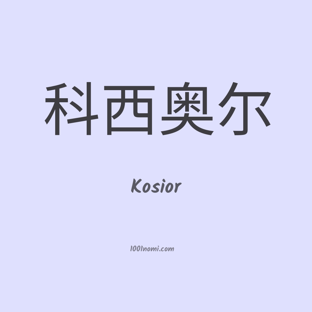 Kosior in cinese Kosior in cinese