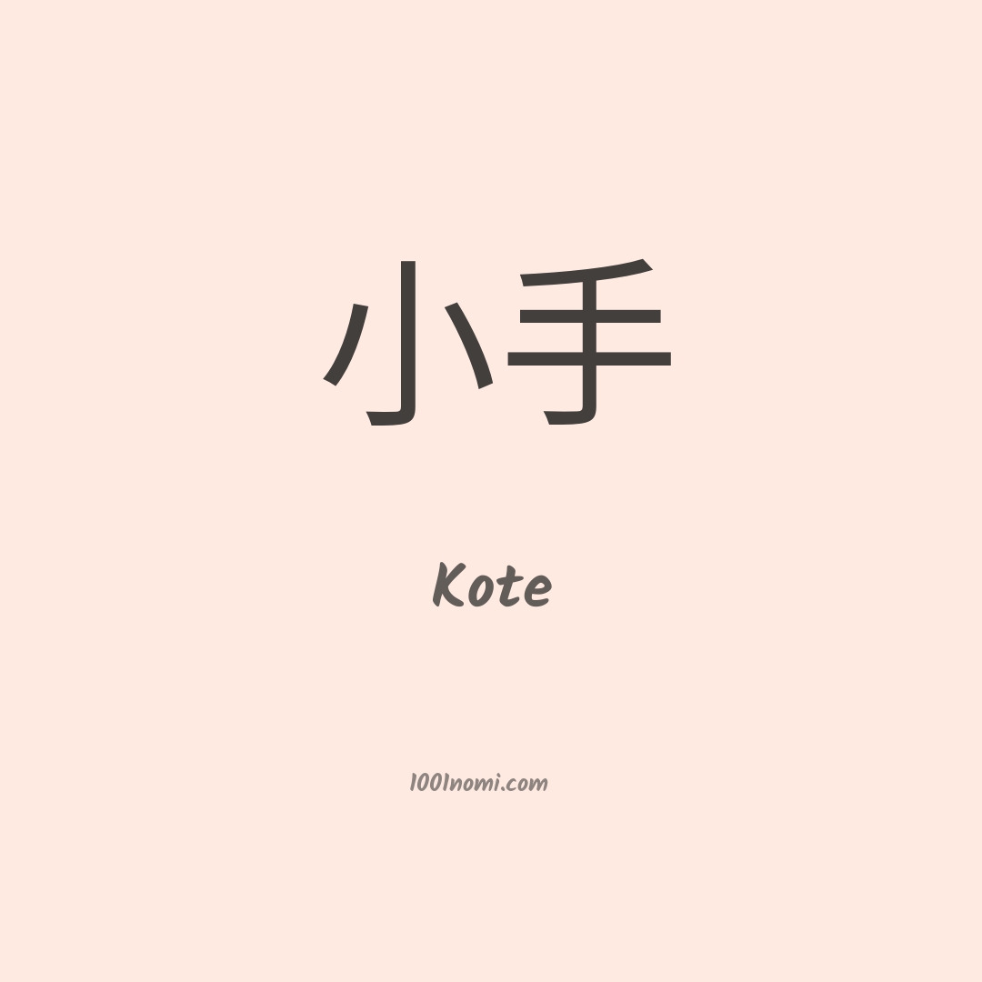 Kote in cinese Kote in cinese