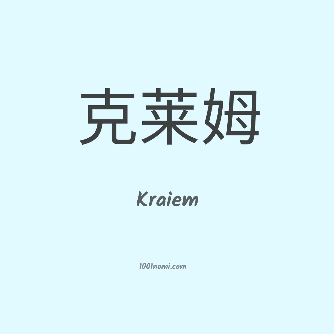 Kraiem in cinese Kraiem in cinese
