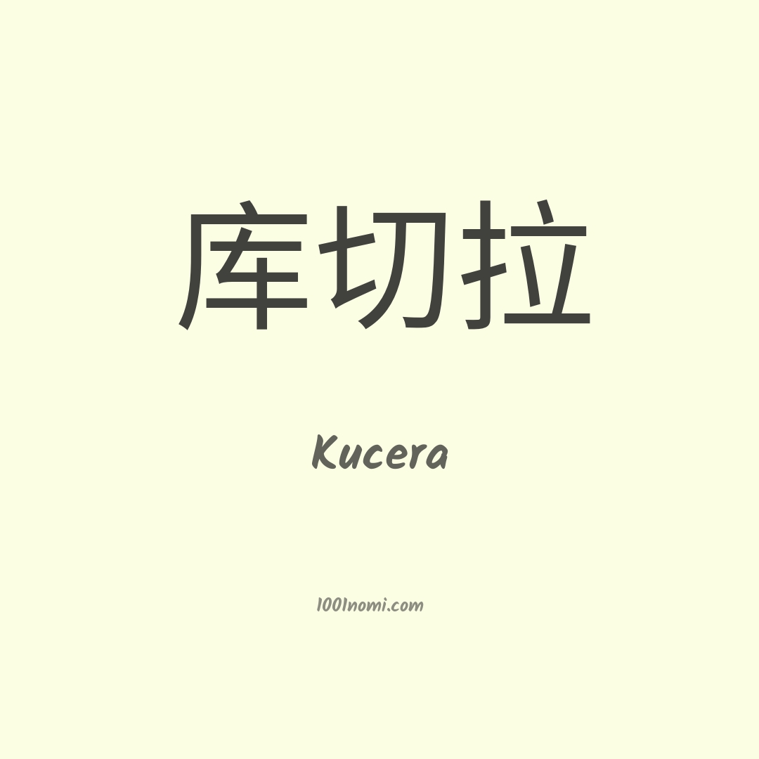 Kucera in cinese