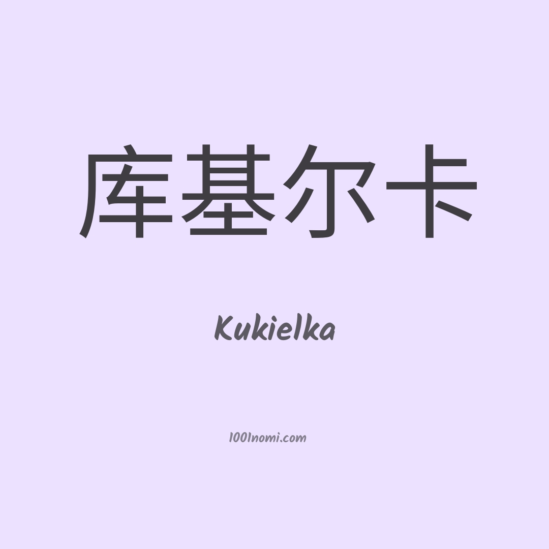 Kukielka in cinese