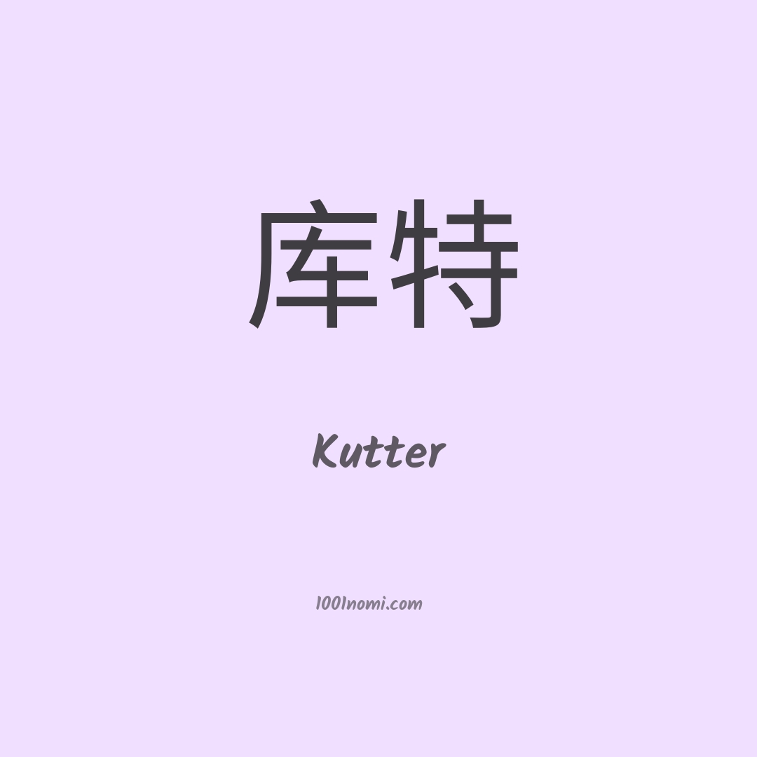 Kutter in cinese