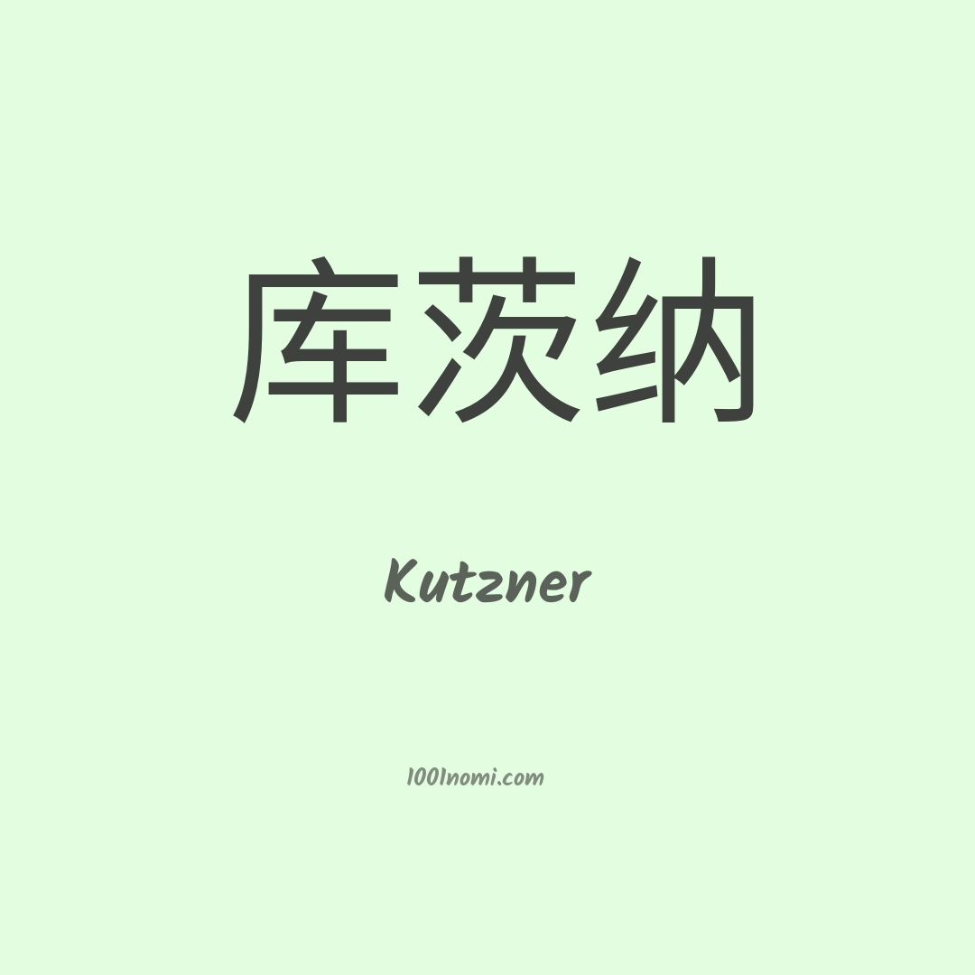 Kutzner in cinese Kutzner in cinese