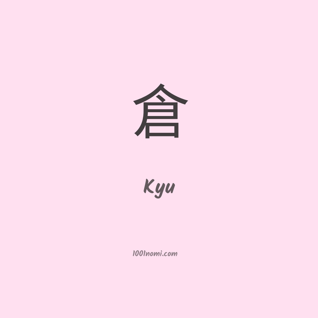 Kyu in cinese Kyu in cinese