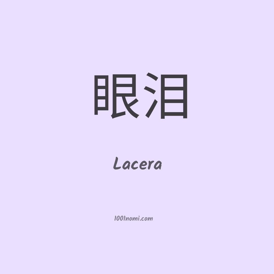 Lacera in cinese Lacera in cinese
