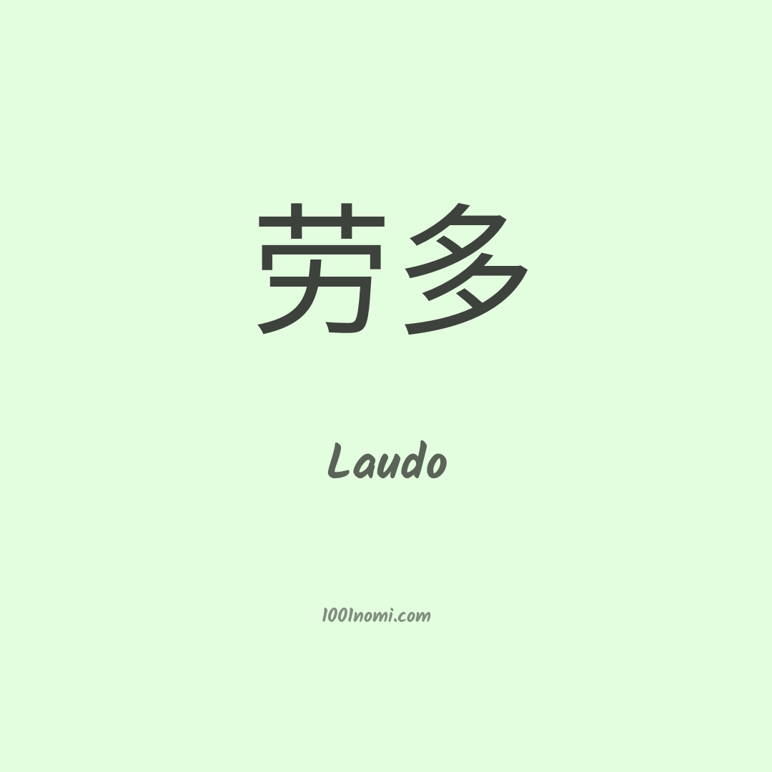 Laudo in cinese Laudo in cinese