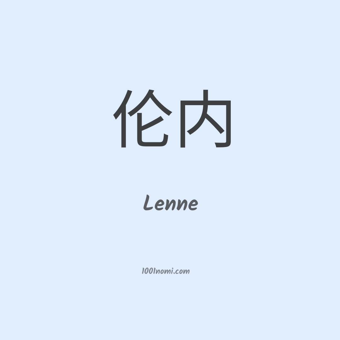 Lenne in cinese