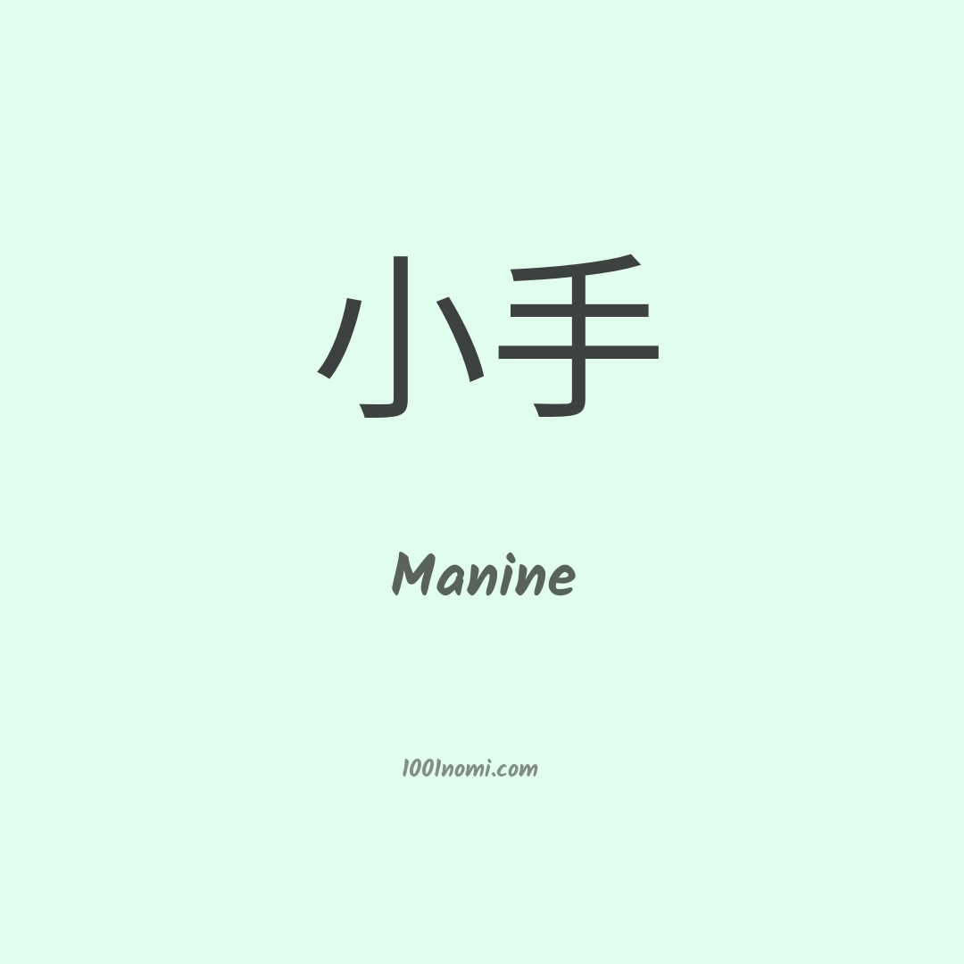Manine in cinese Manine in cinese